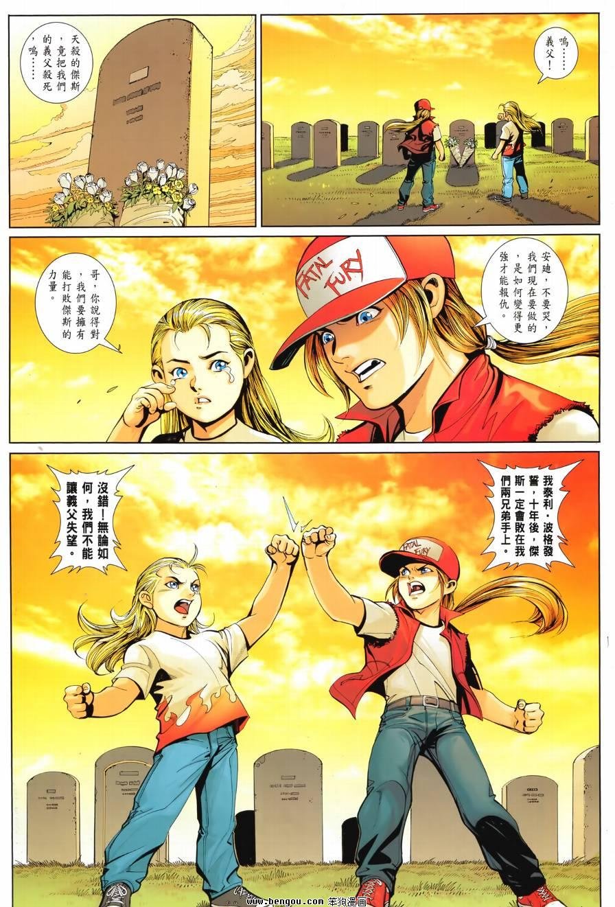 第4话
