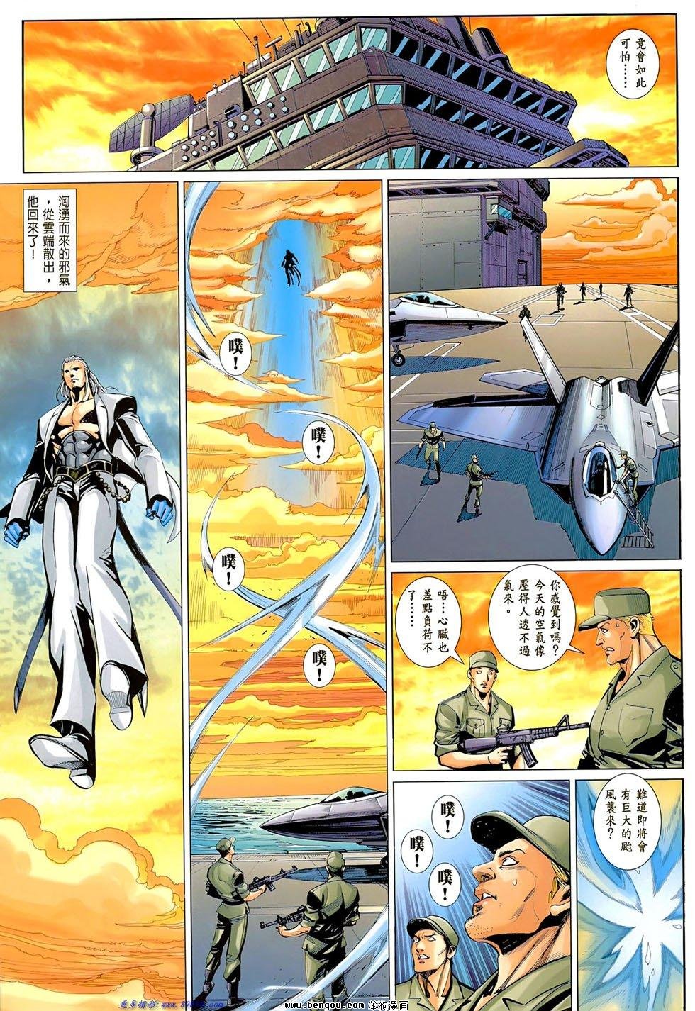 第5话