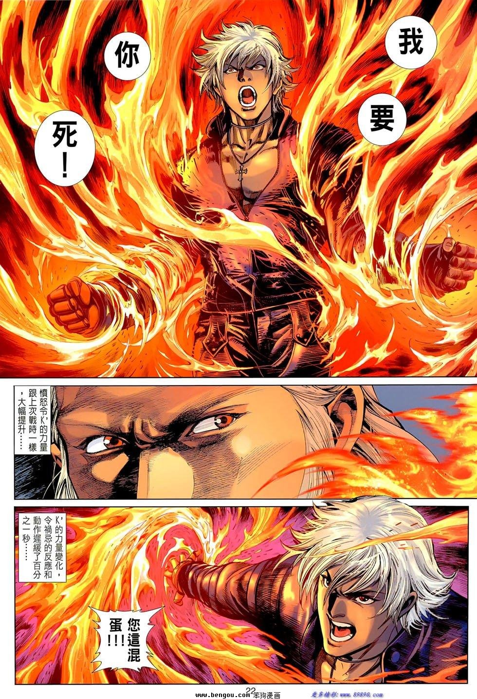 第5话