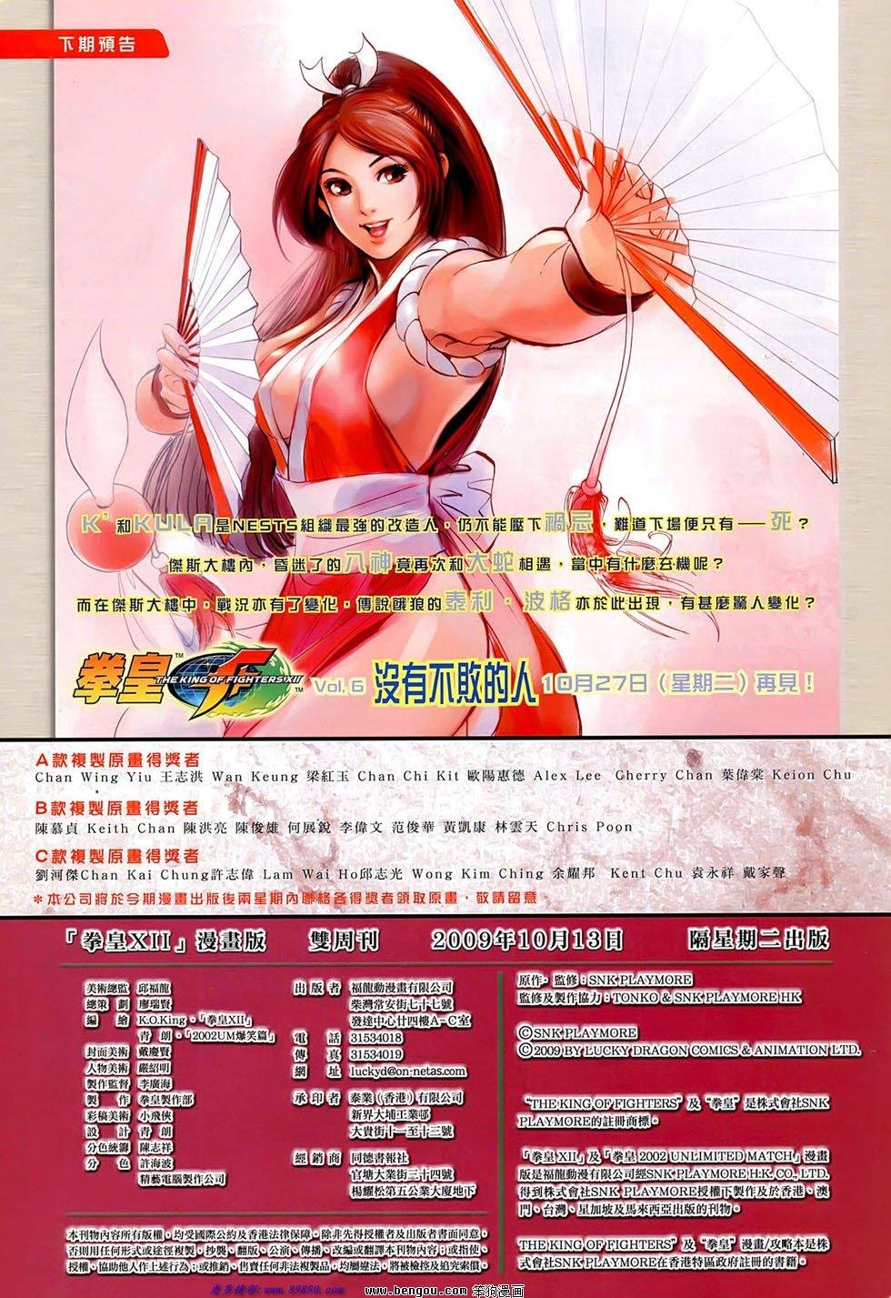 第5话