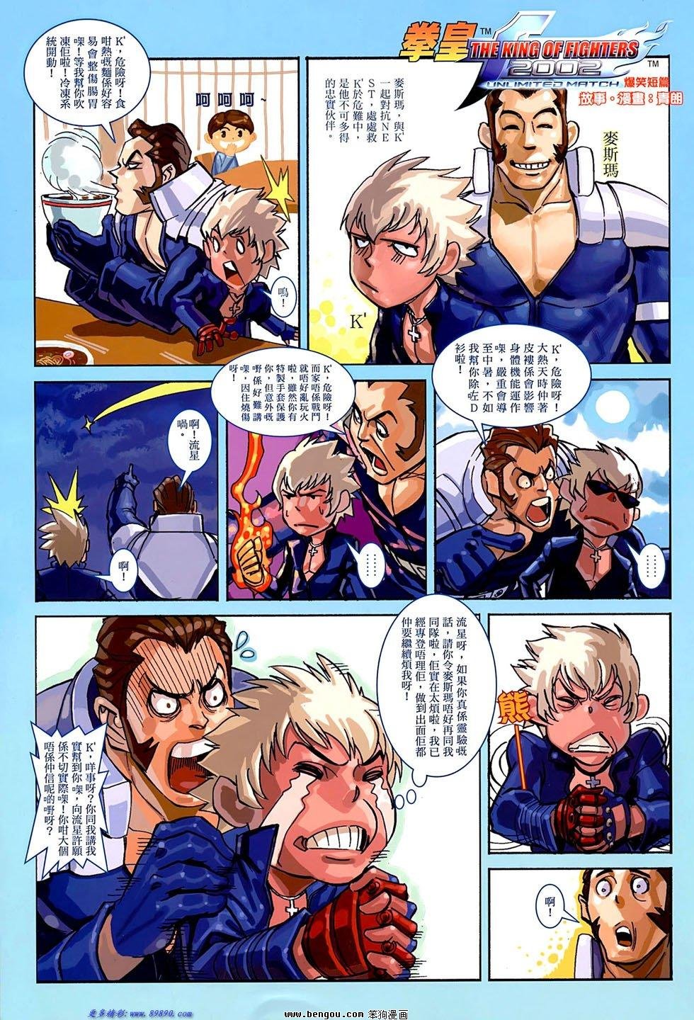第5话