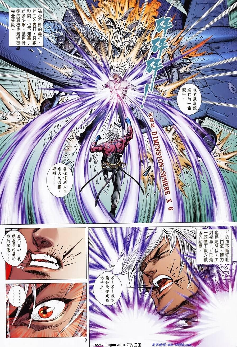 第6话