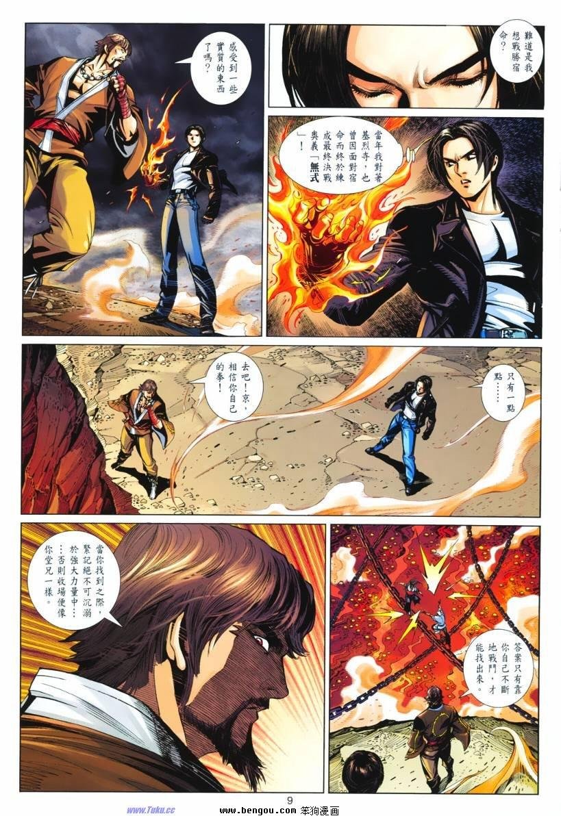 第8话