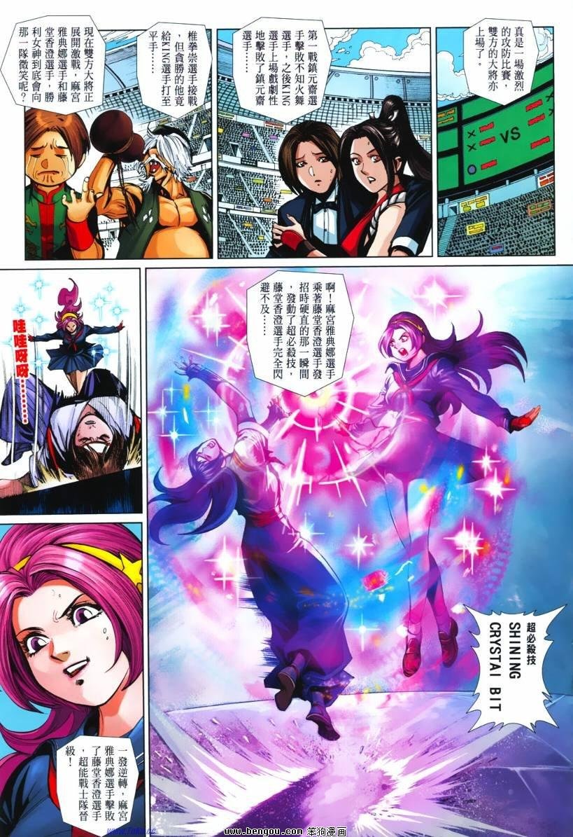 第8话
