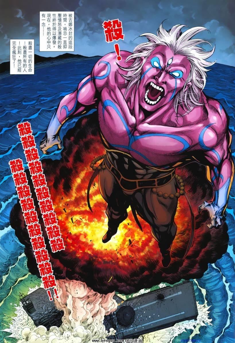 第8话