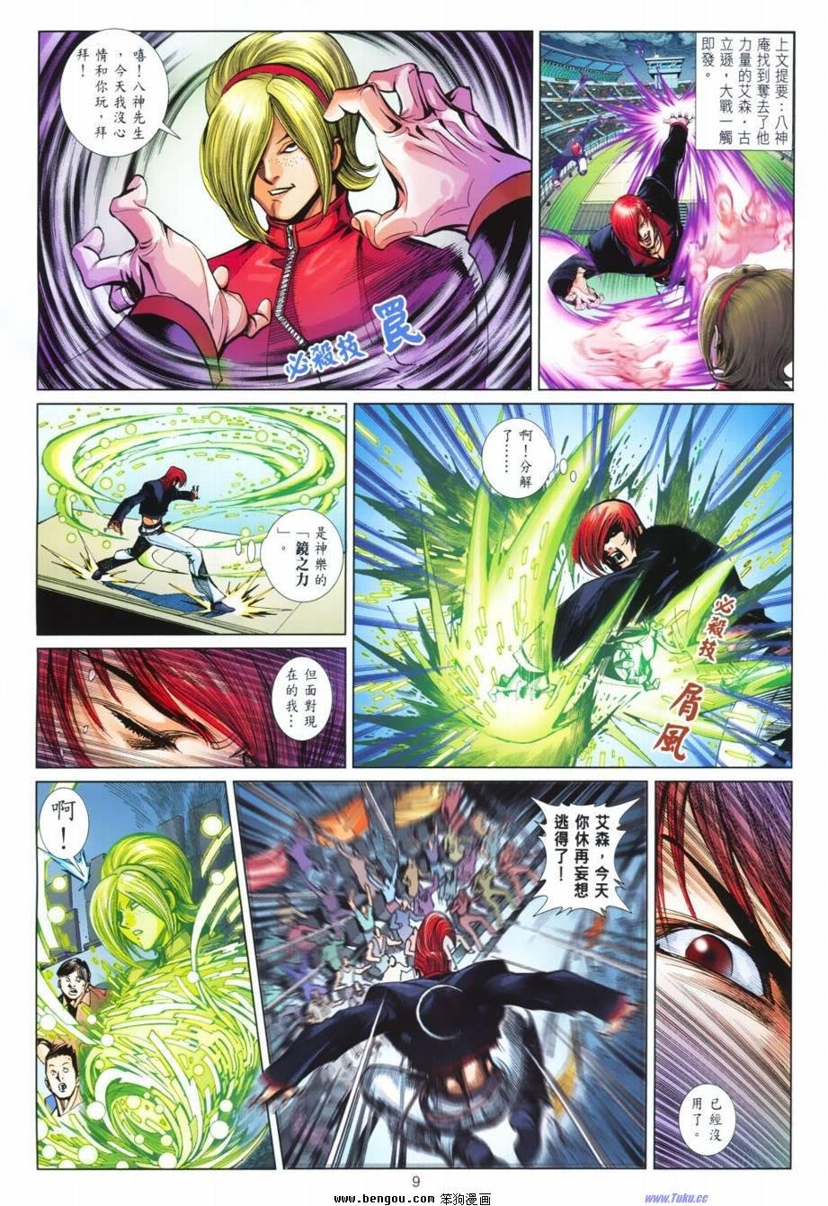 第9话