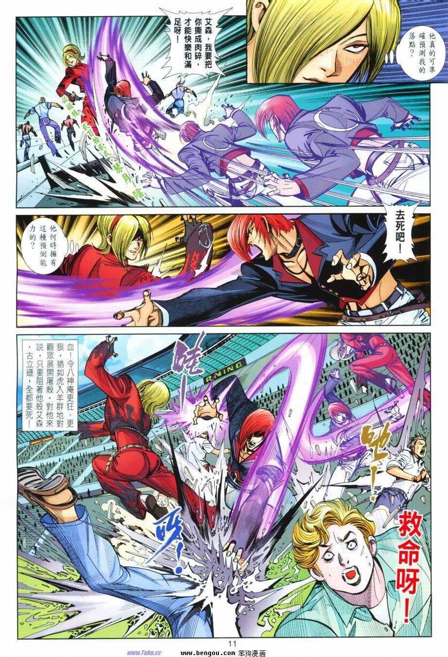 第9话