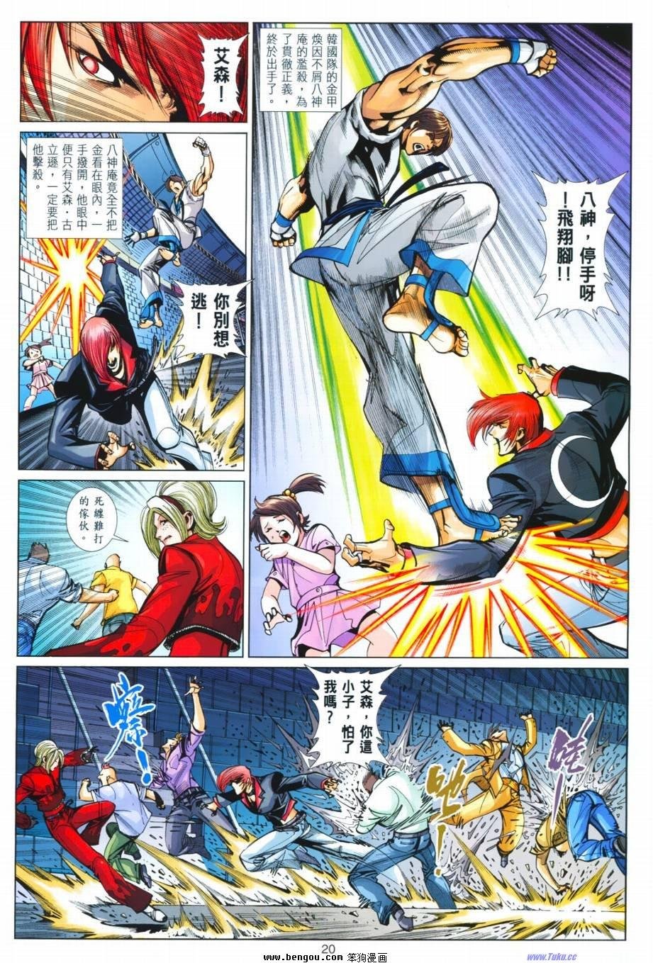 第9话