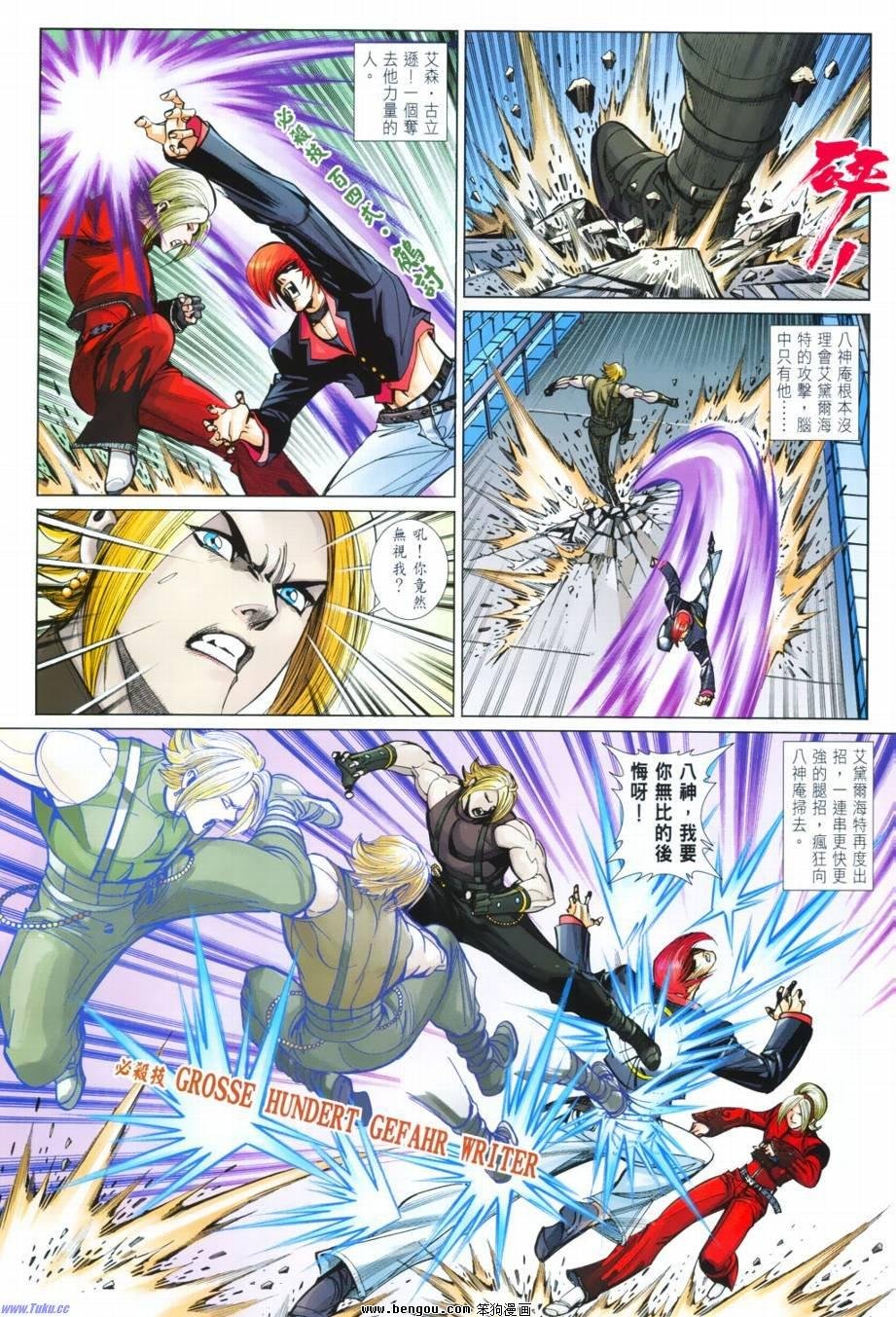 第9话