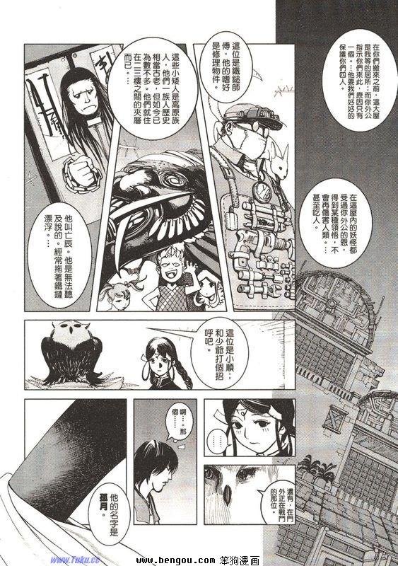 第1-4话