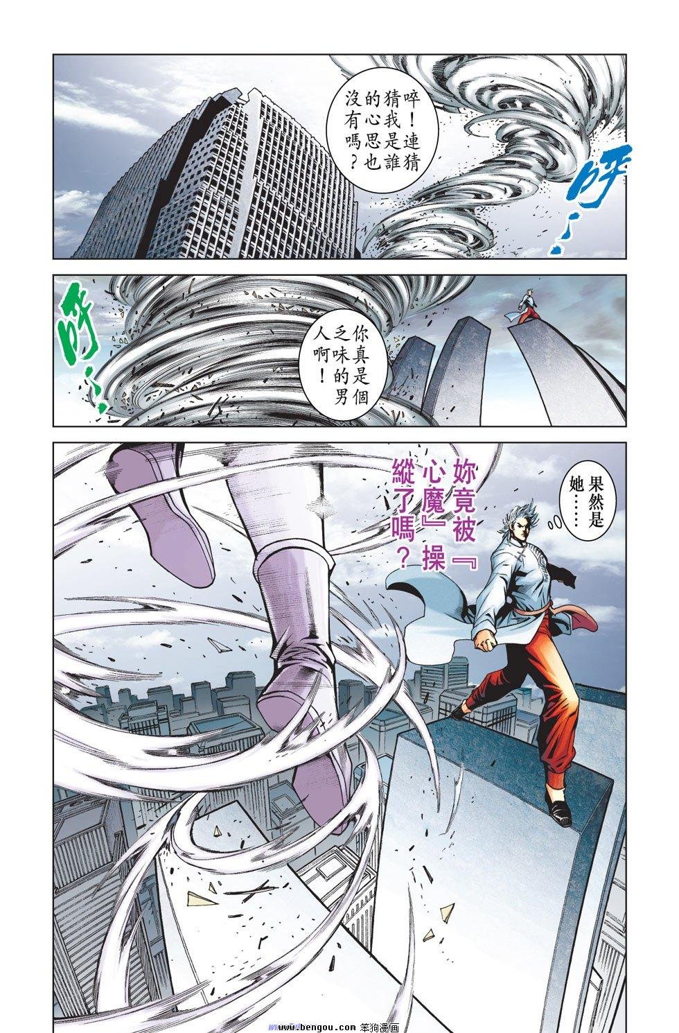 第2话