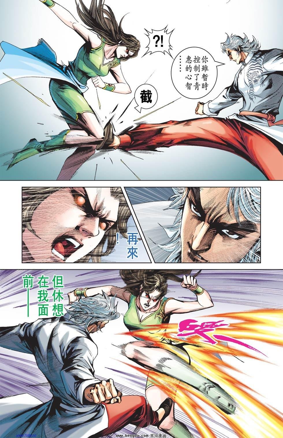 第2话