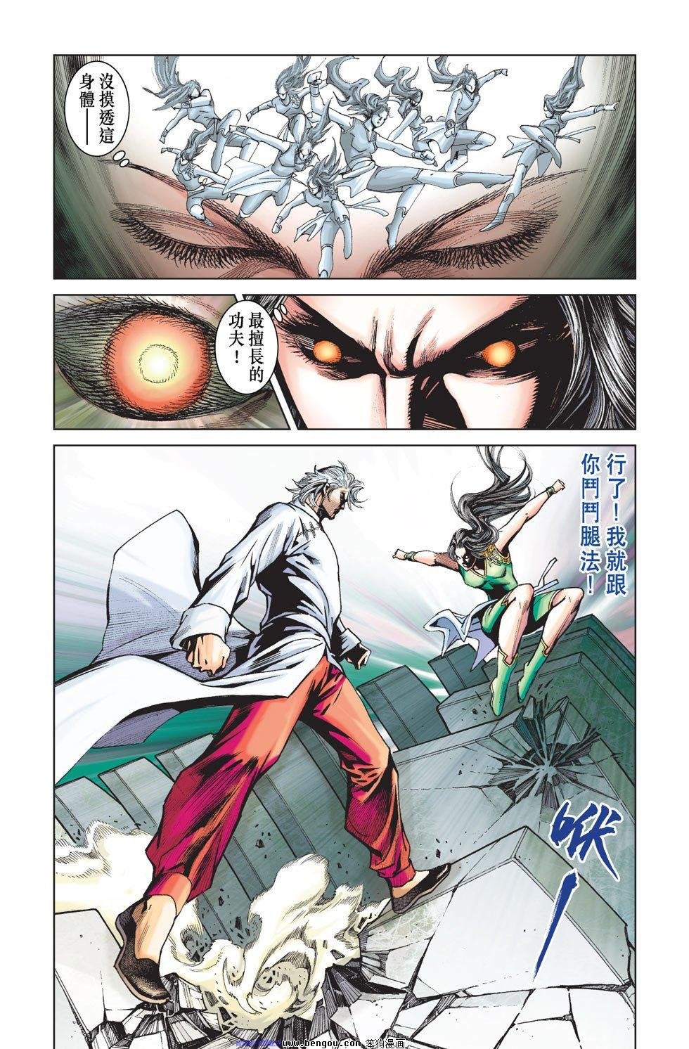 第2话