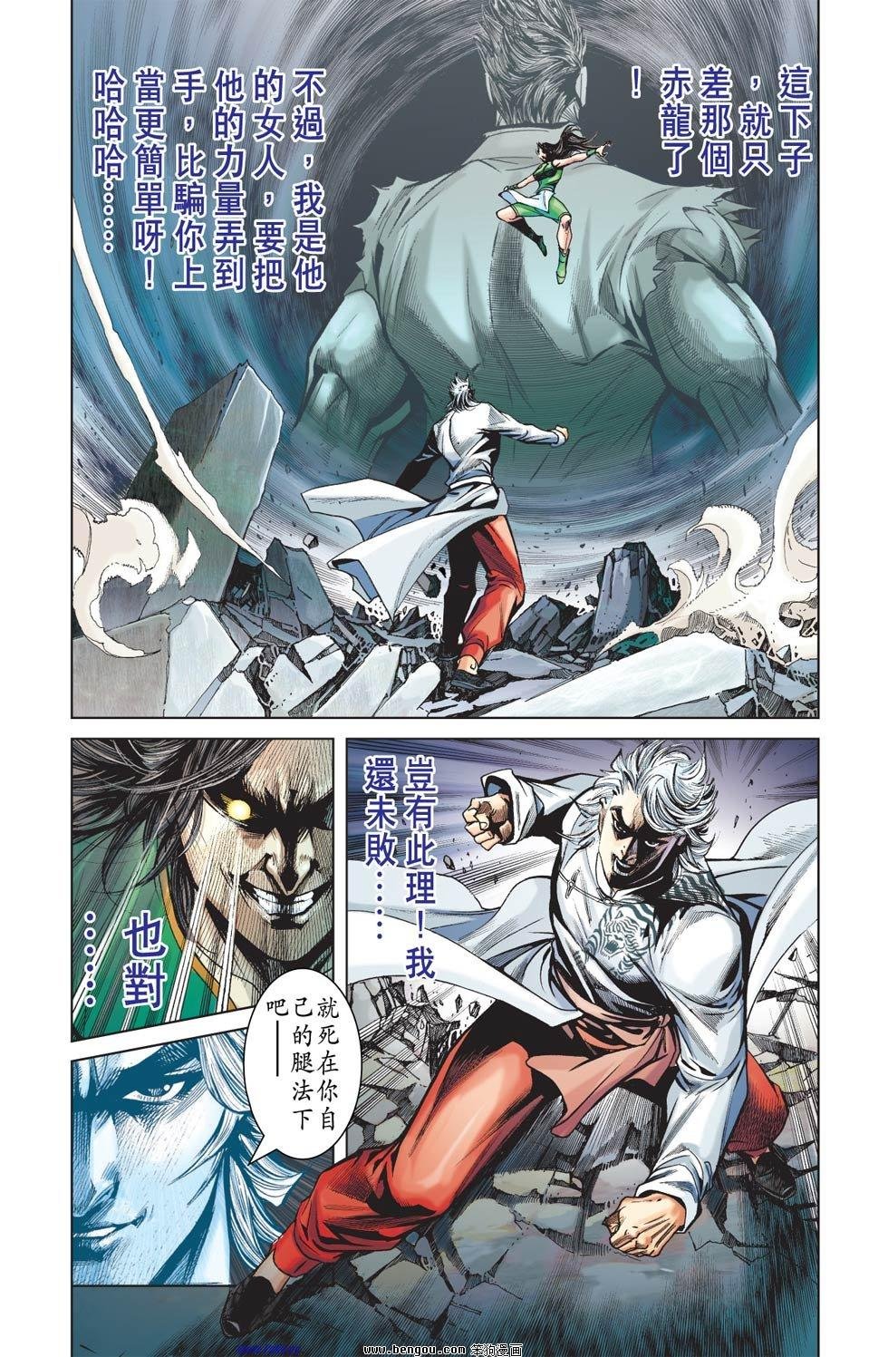 第2话
