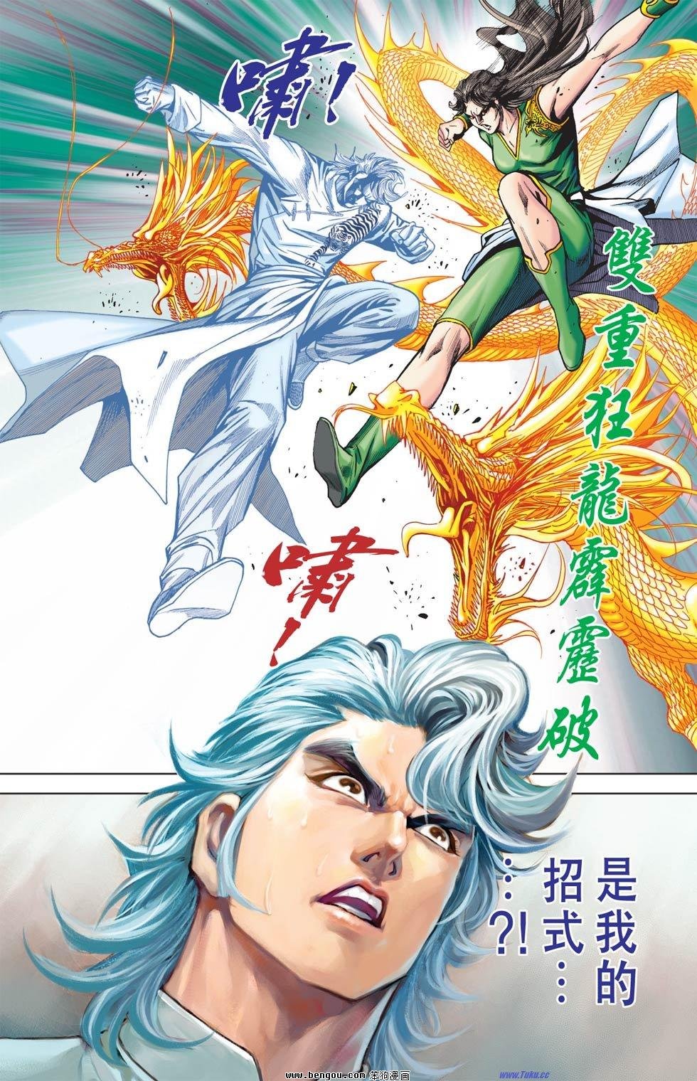 第2话