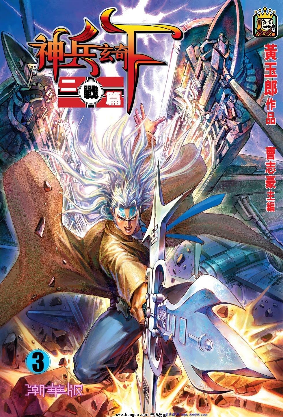 第3话