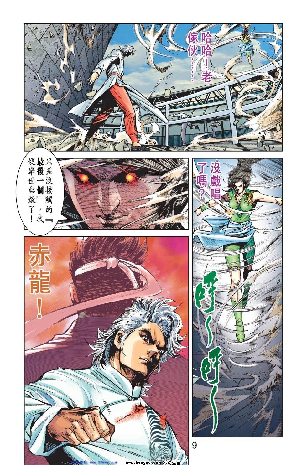 第3话