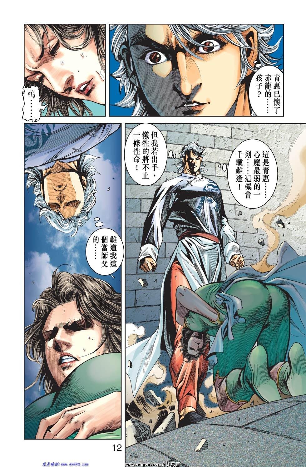 第3话