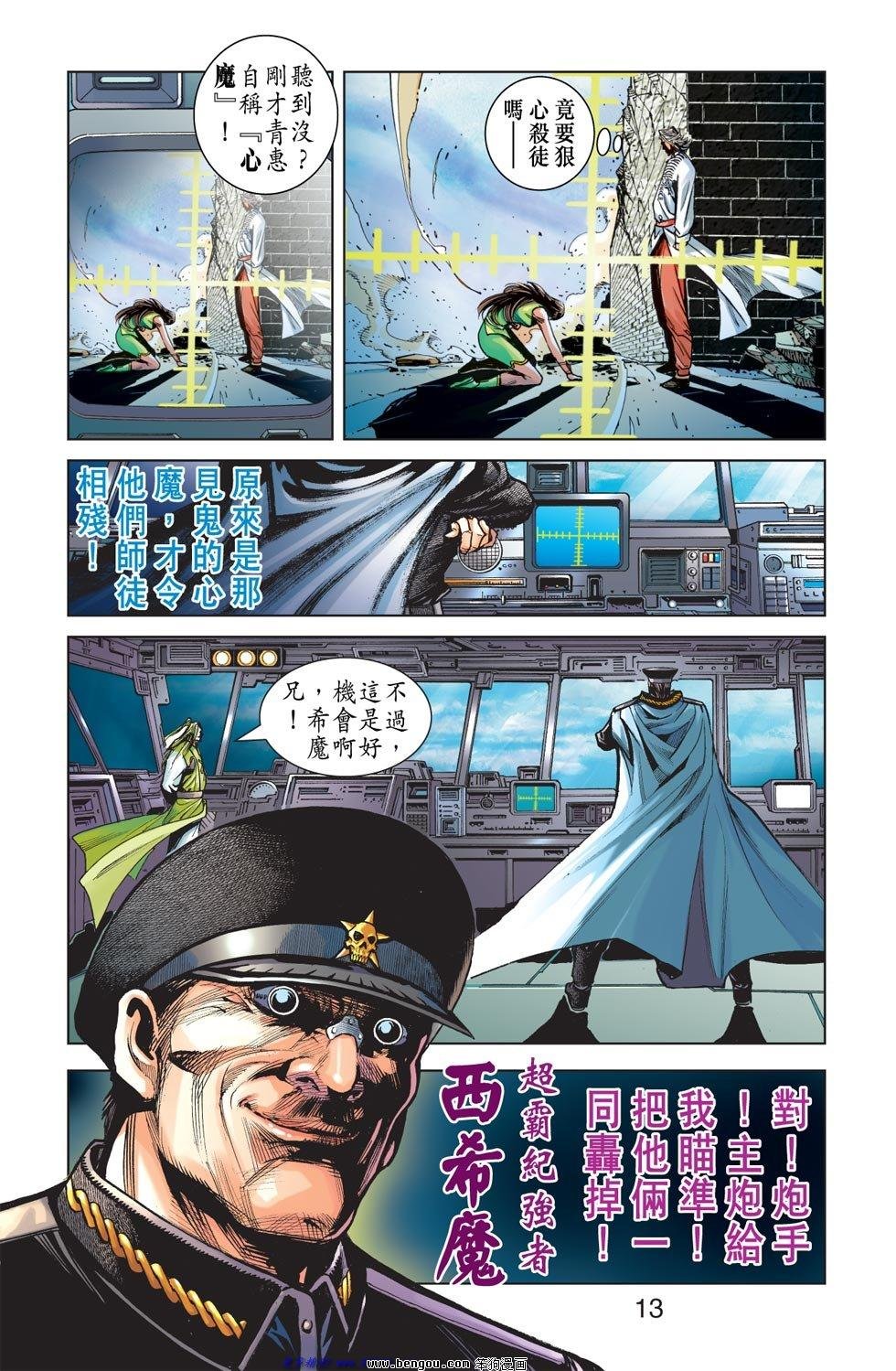 第3话