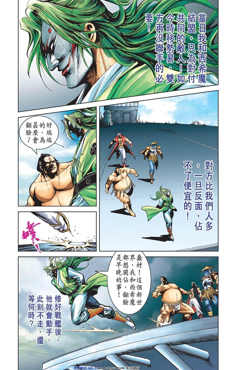 第3话