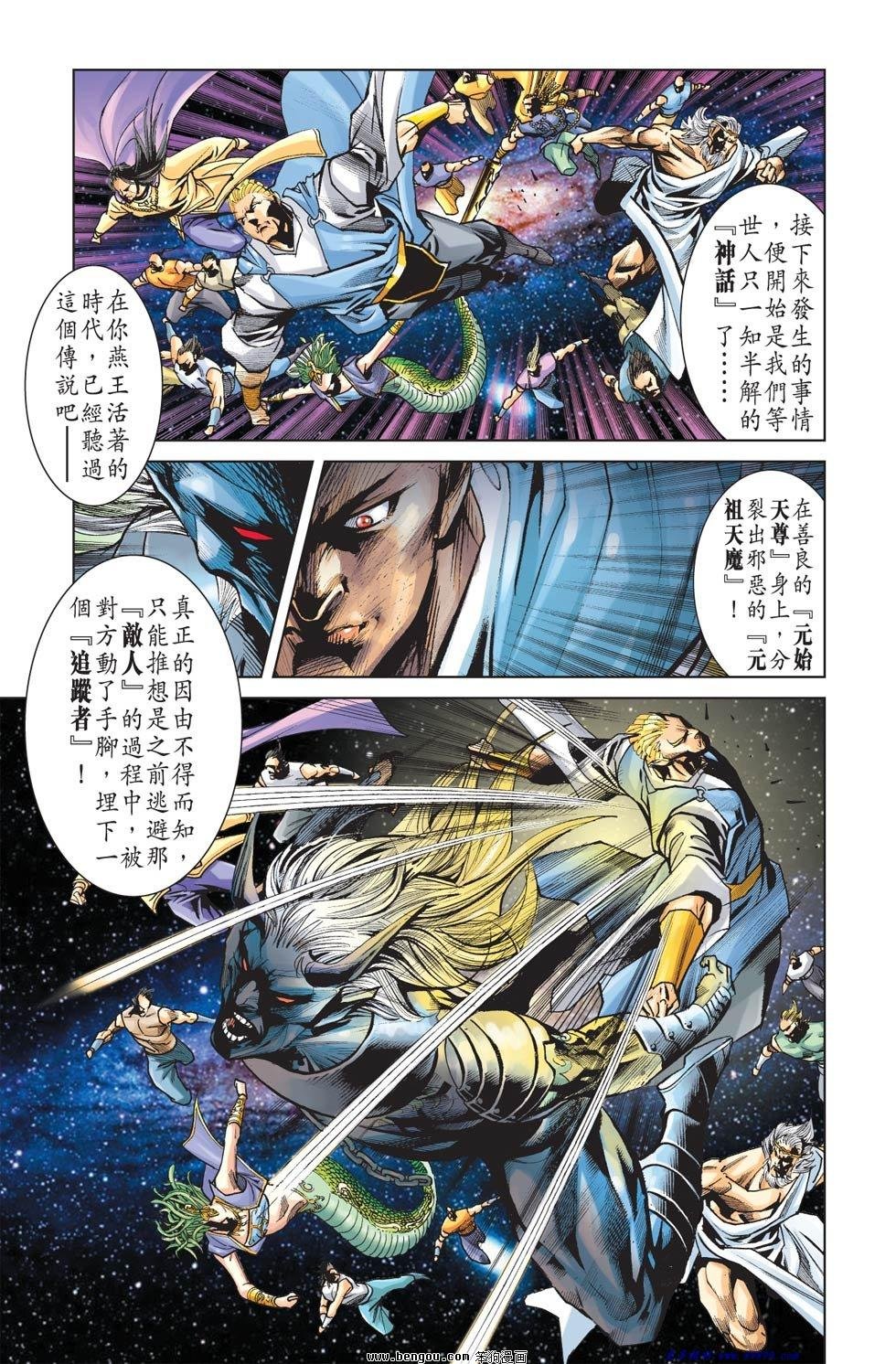 第3话