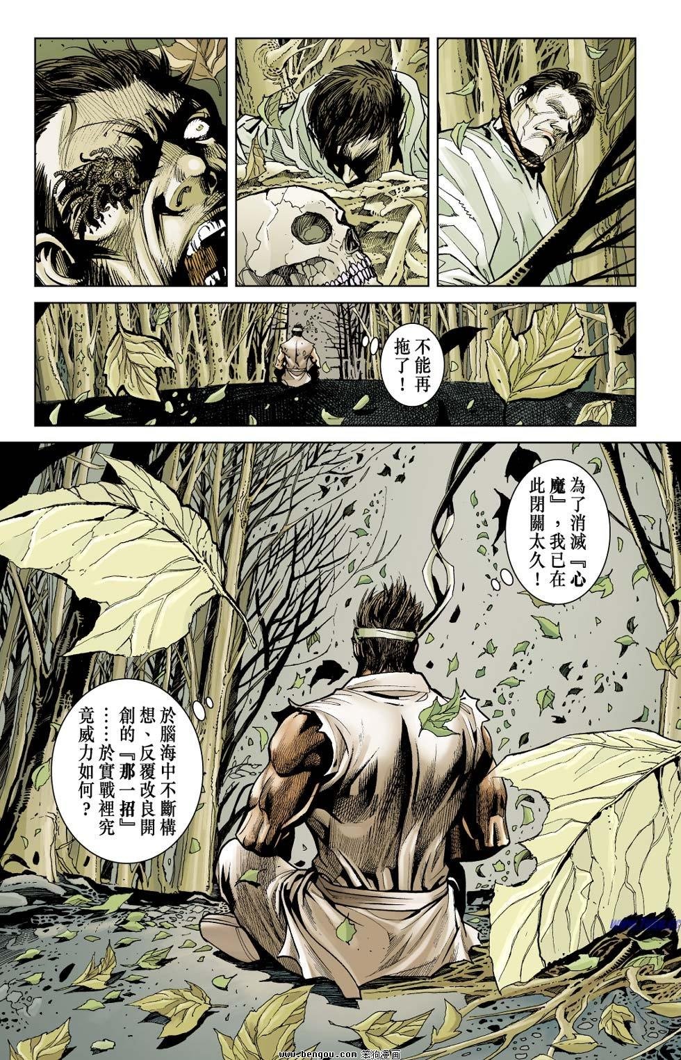 第4话