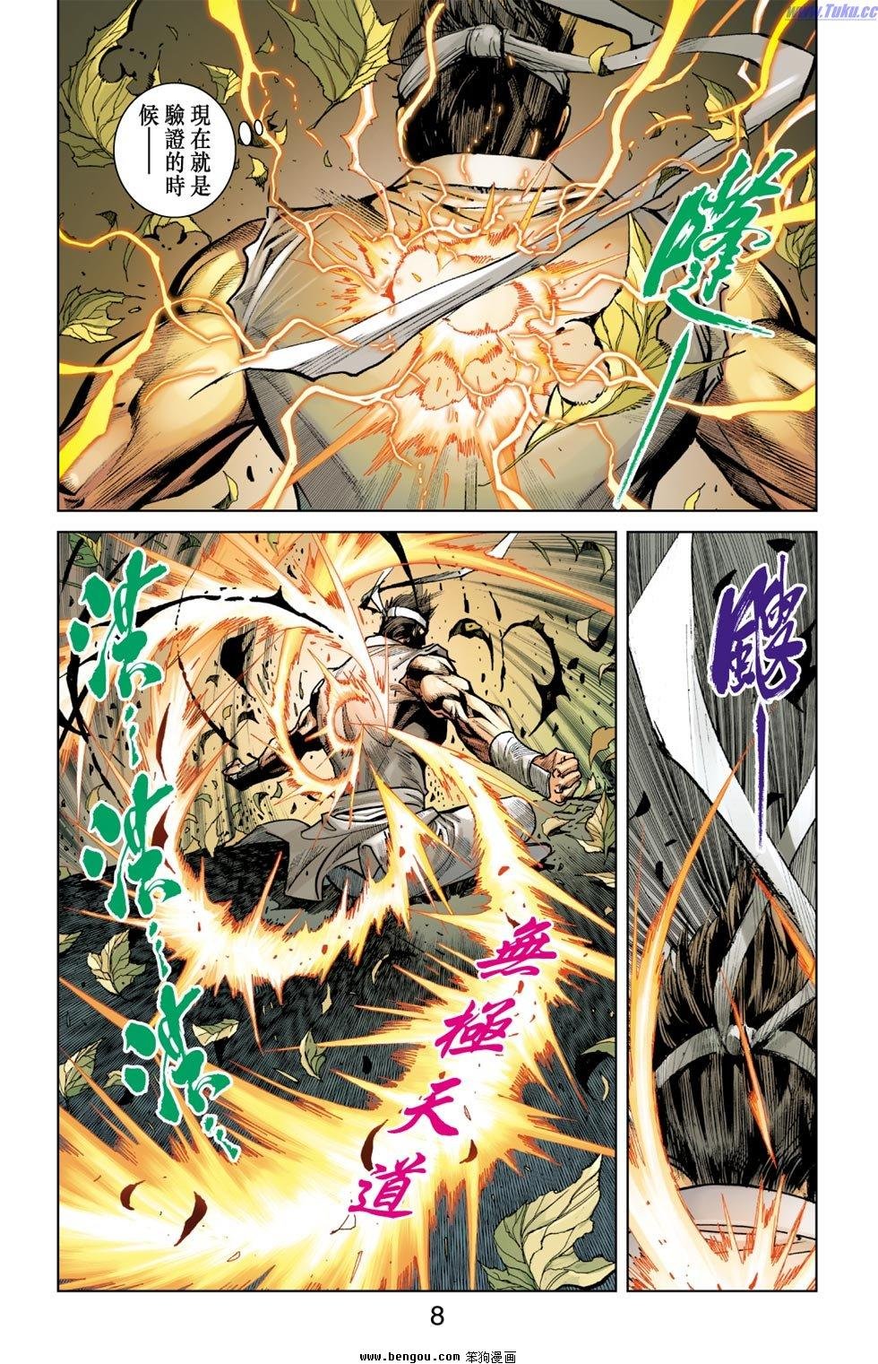 第4话