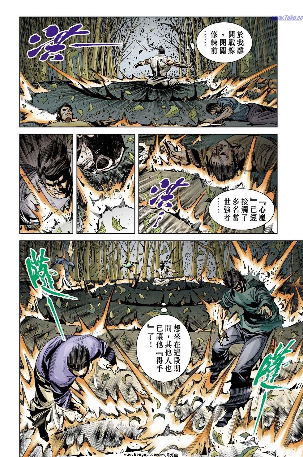 第4话