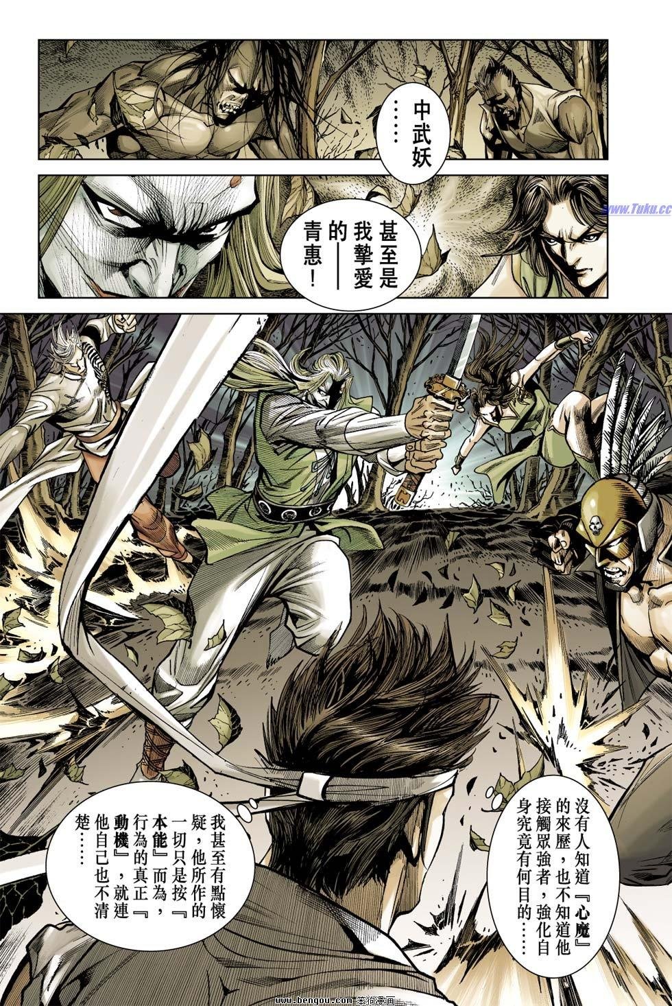 第4话