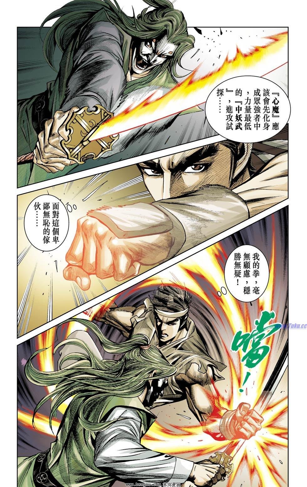 第4话