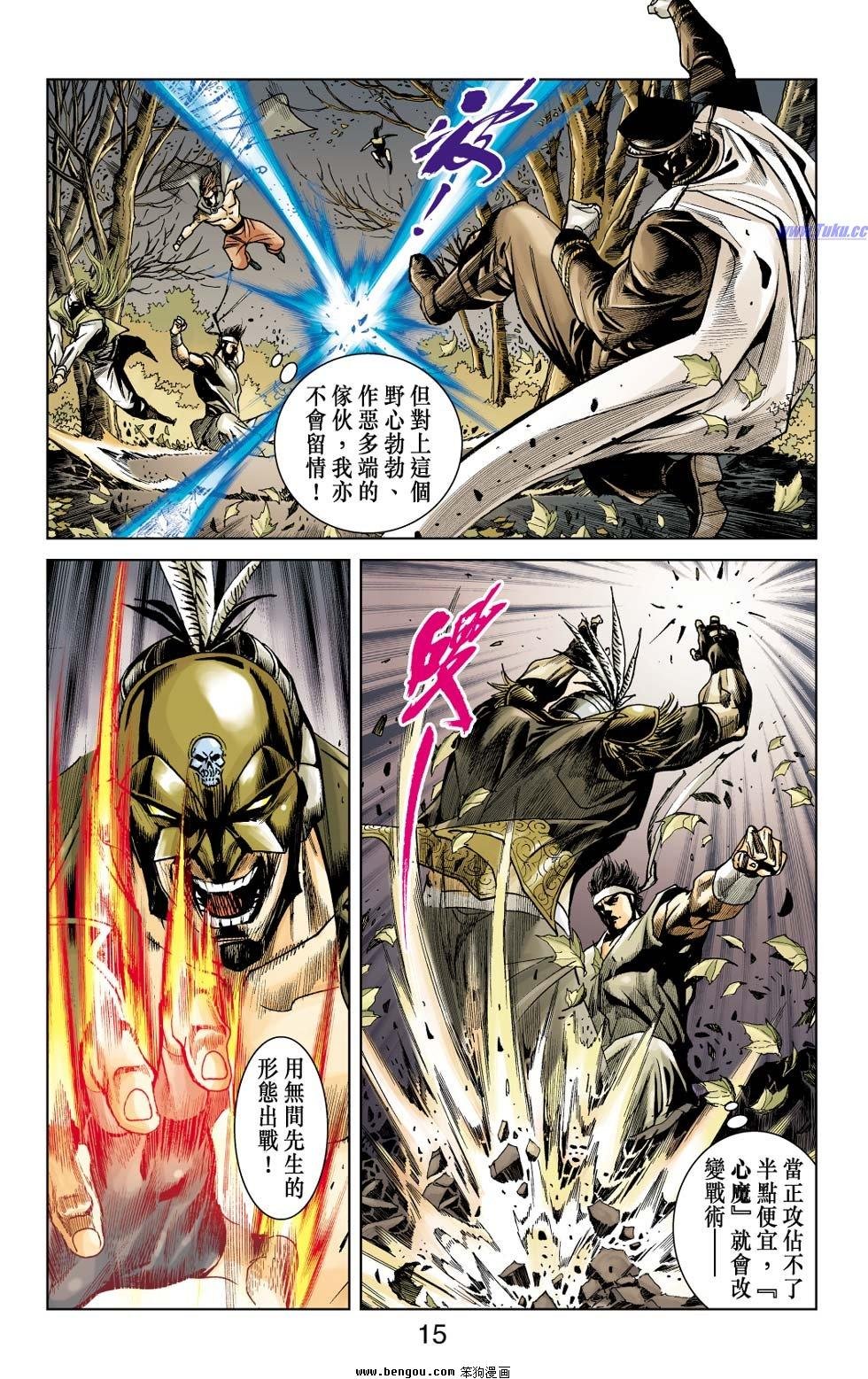 第4话