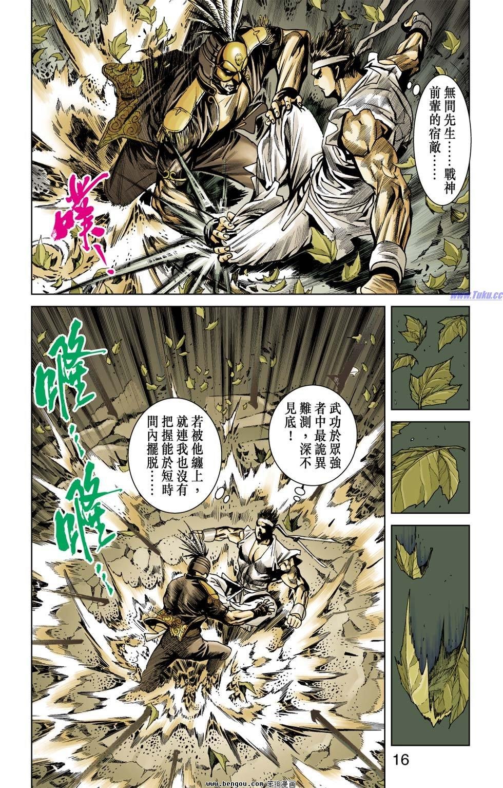 第4话