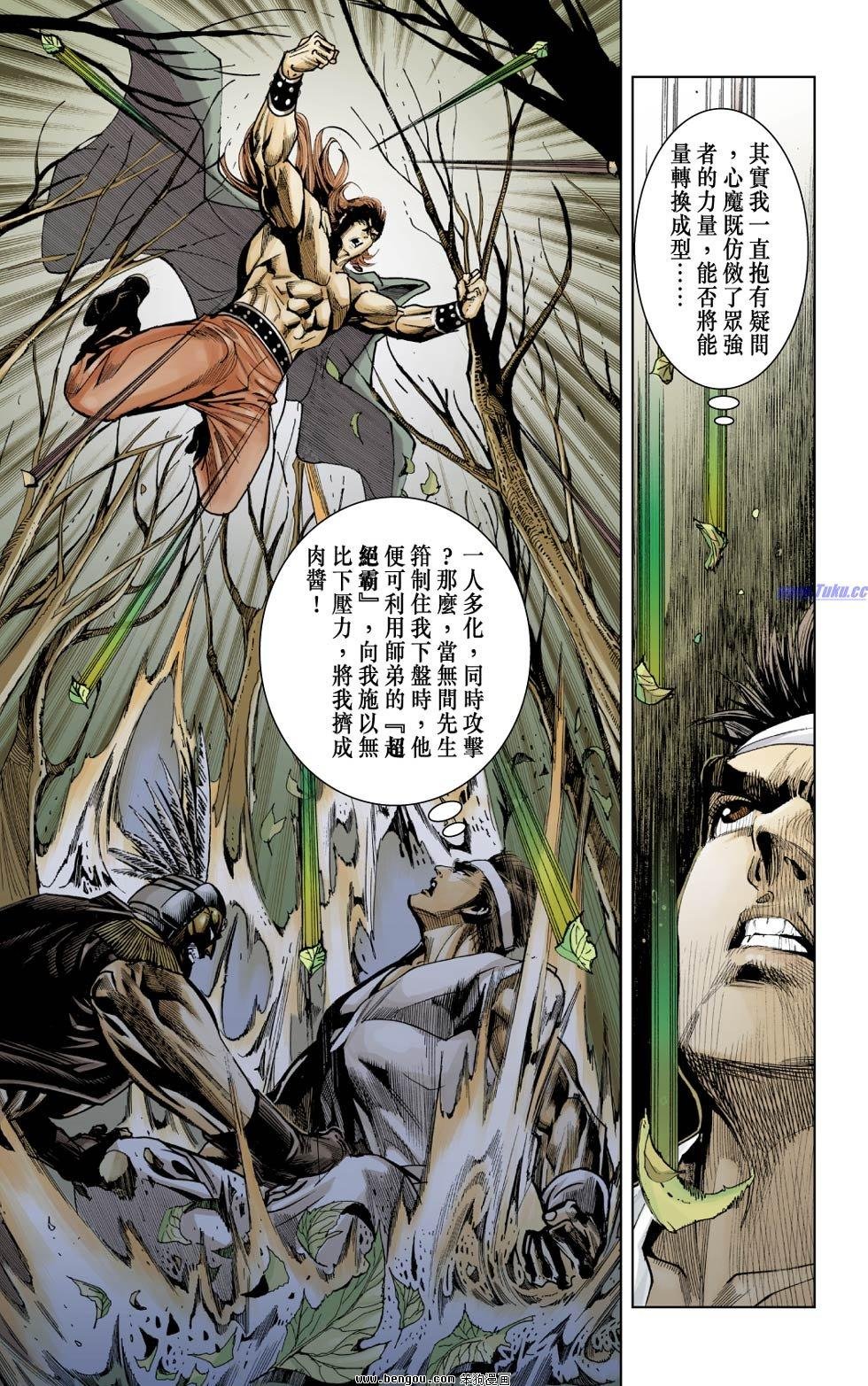 第4话