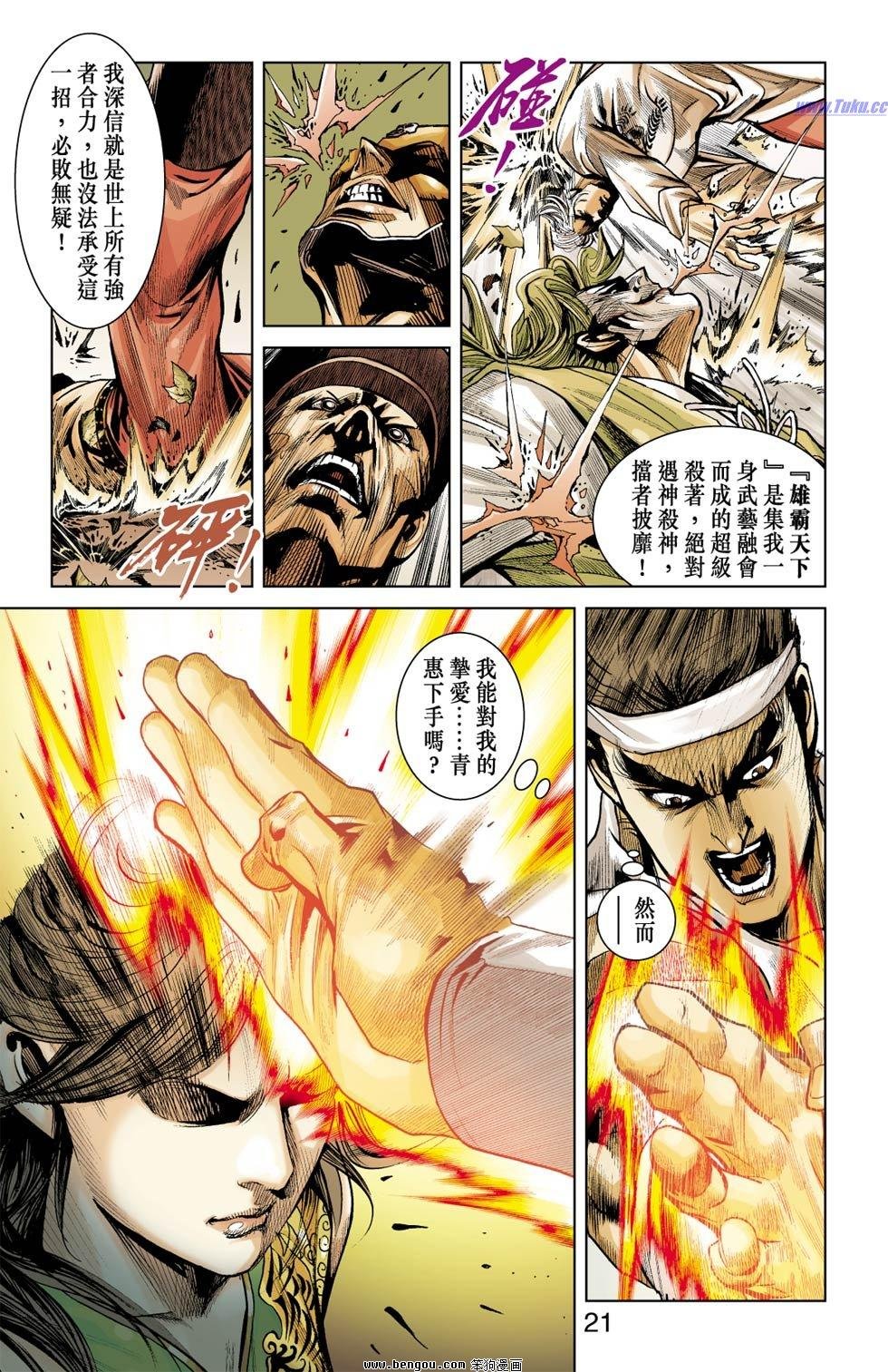 第4话