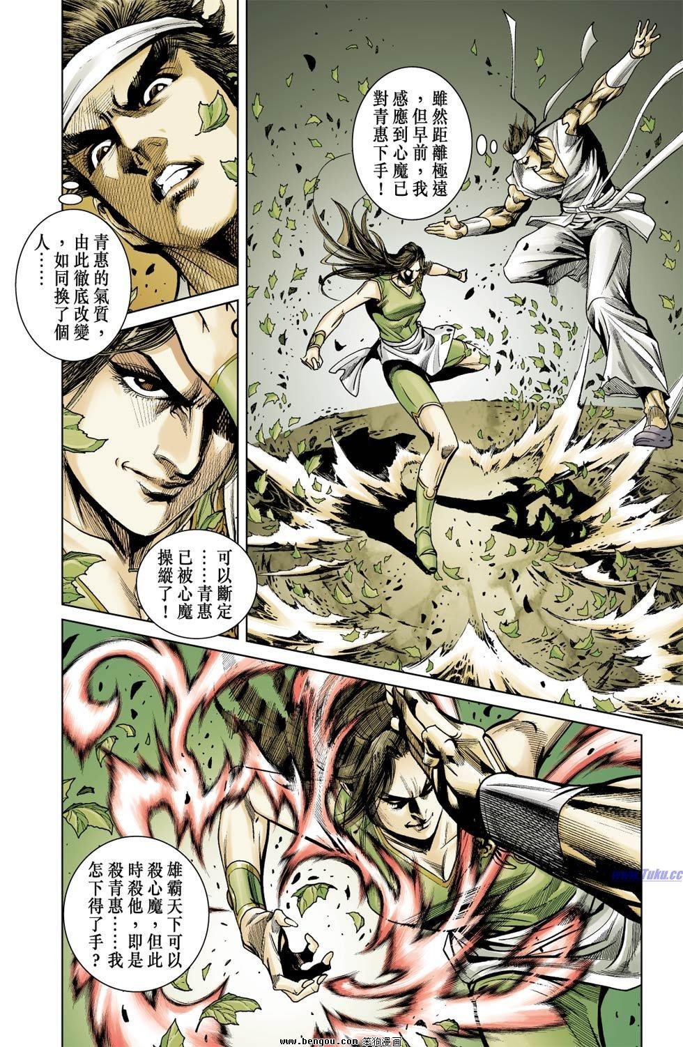 第4话