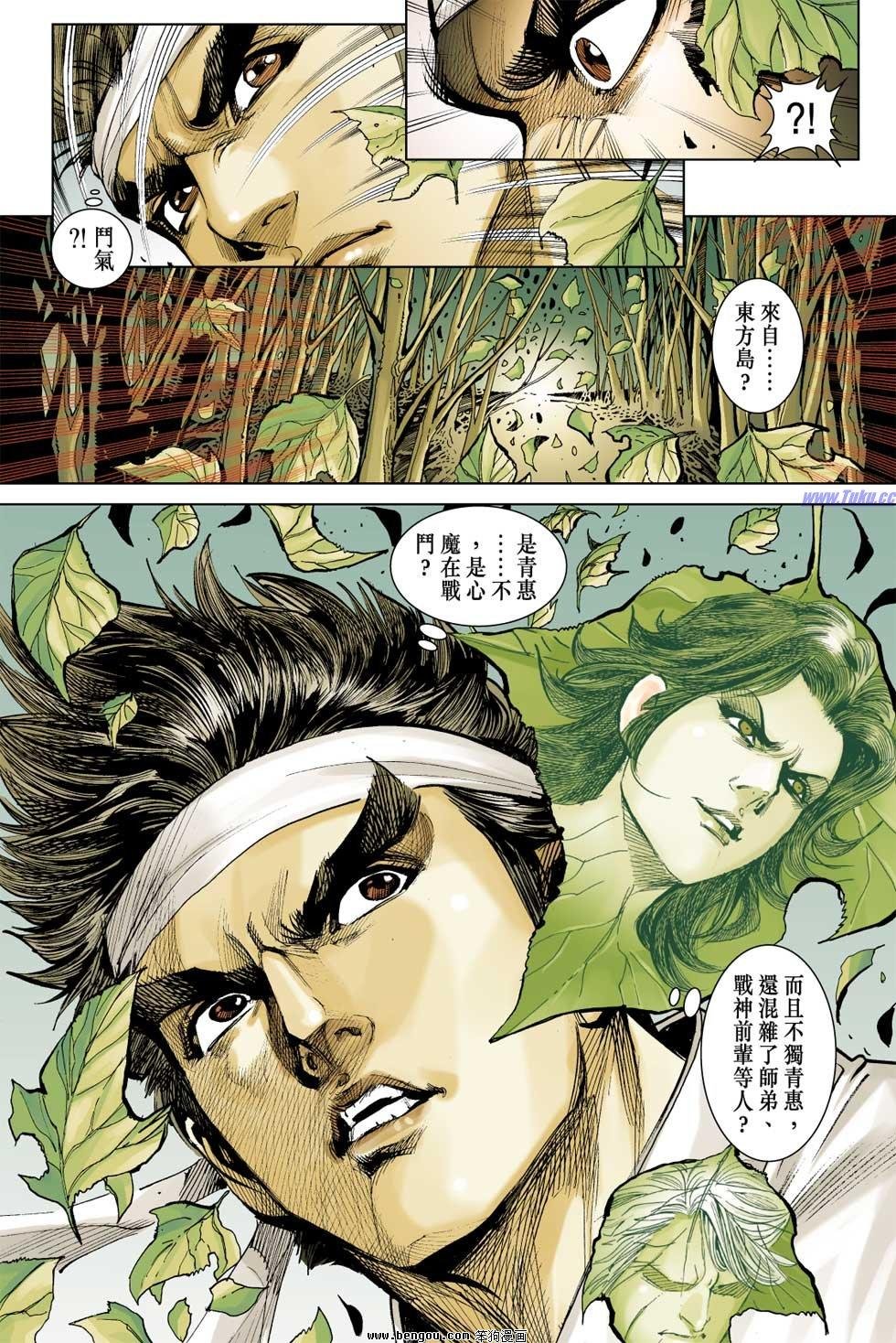 第4话