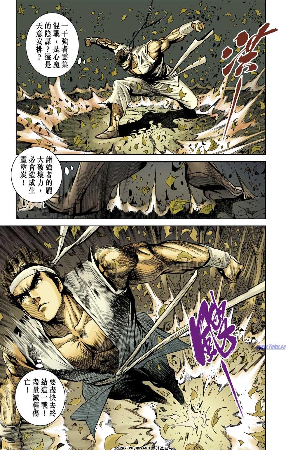 第4话