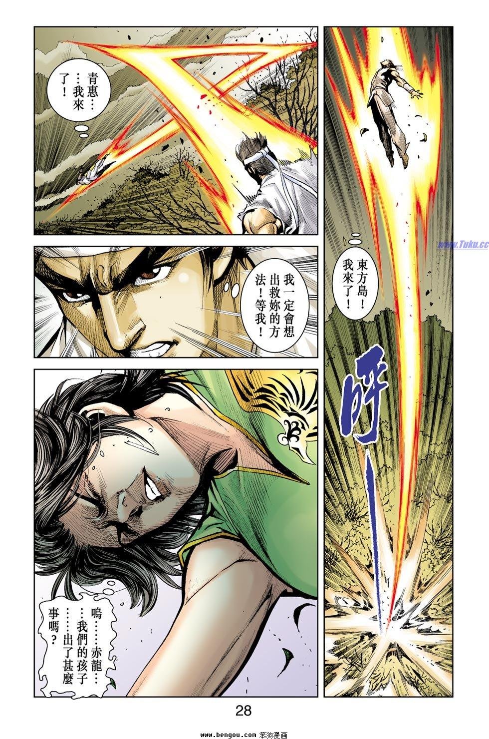 第4话