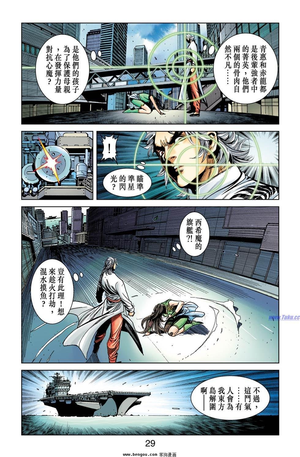 第4话