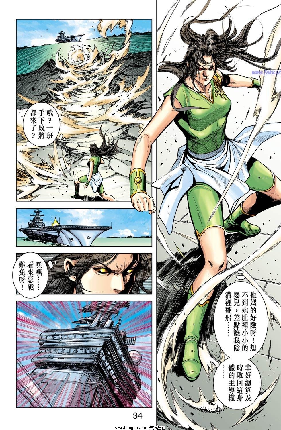 第4话