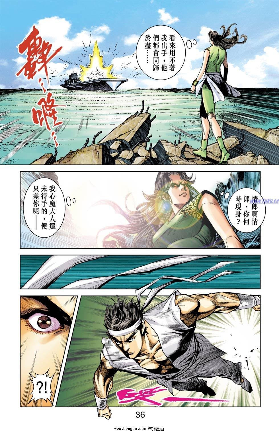 第4话