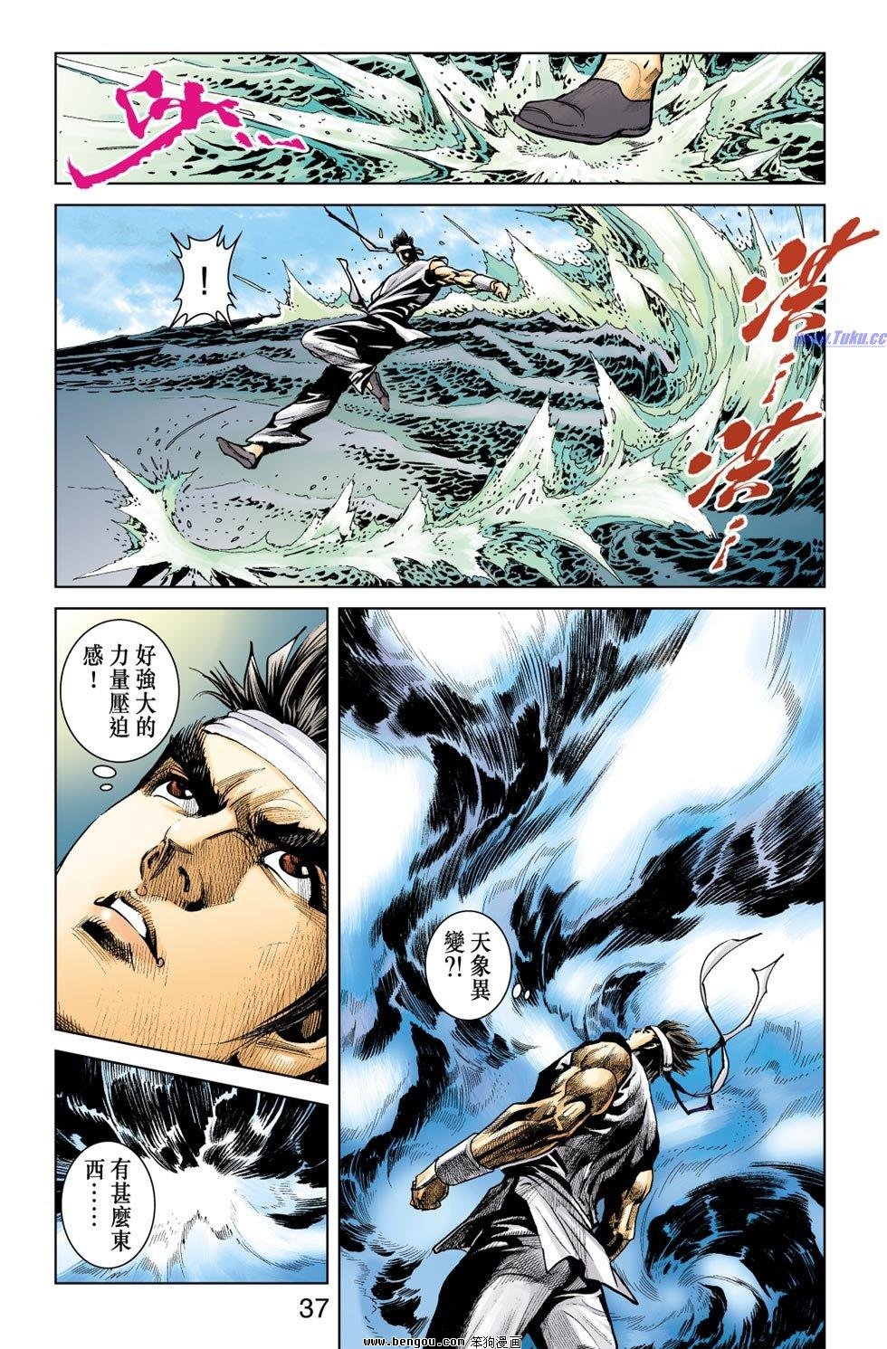 第4话