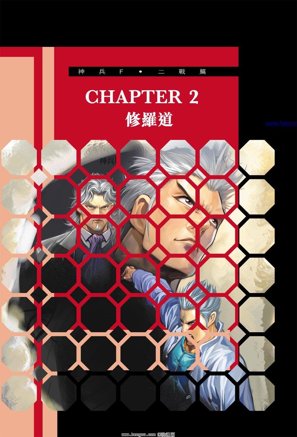 第4话