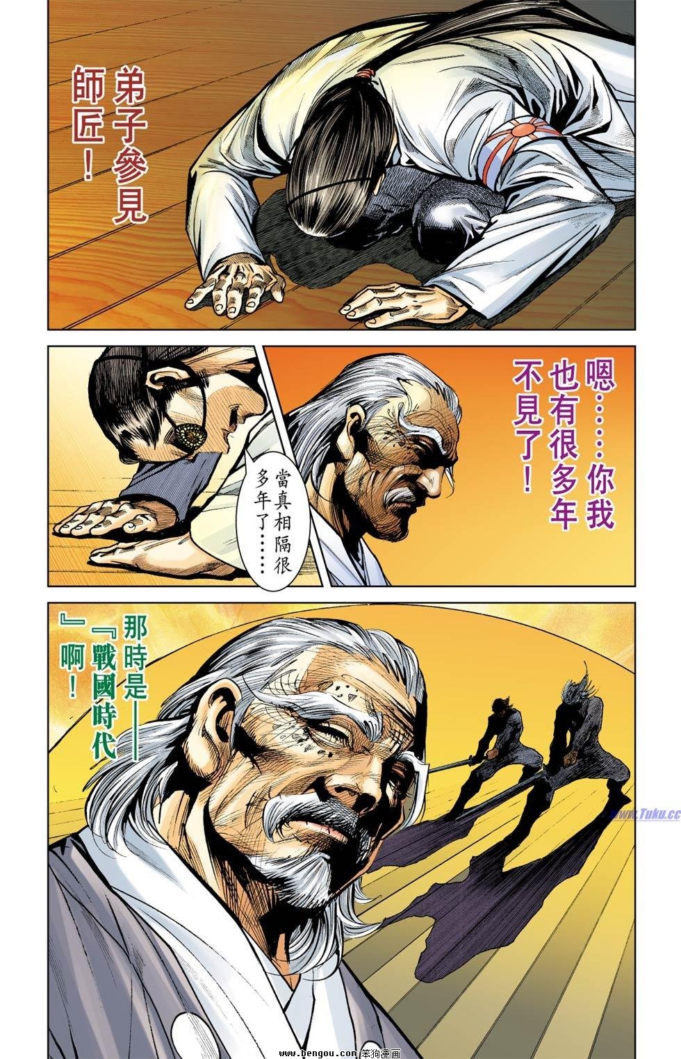 第4话