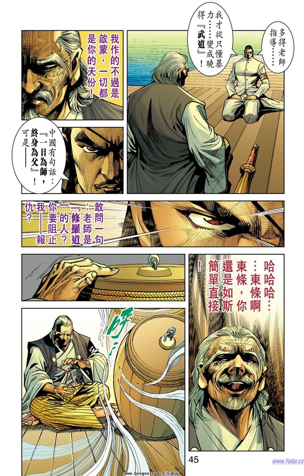 第4话