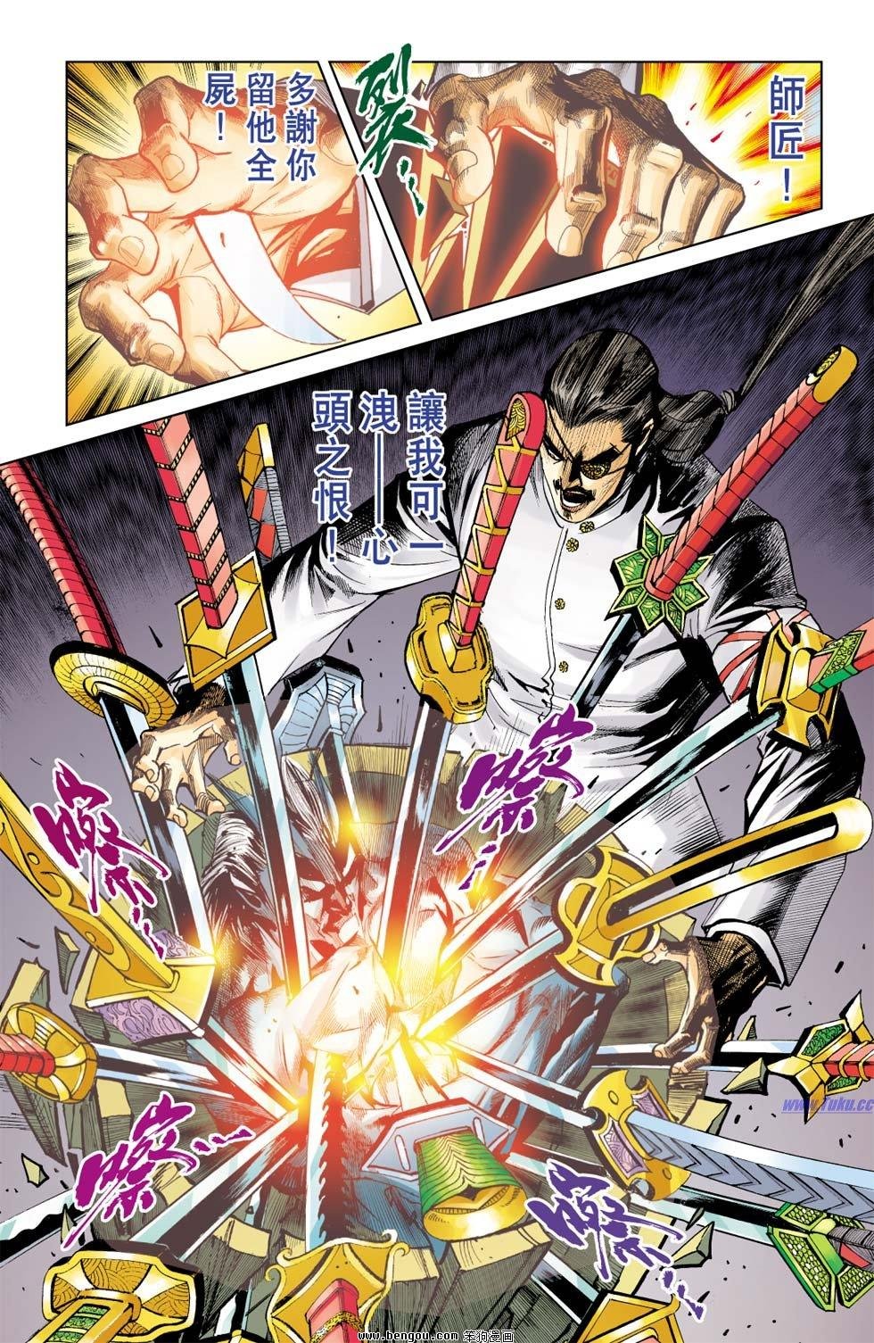 第4话