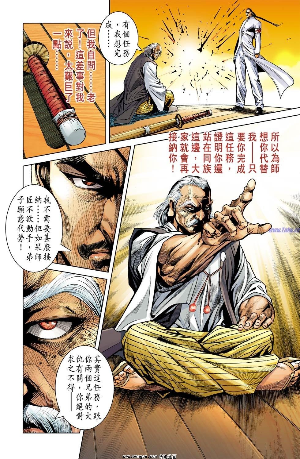 第4话
