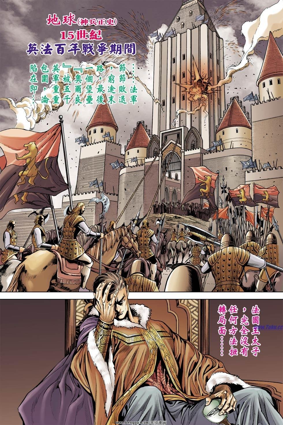 第4话