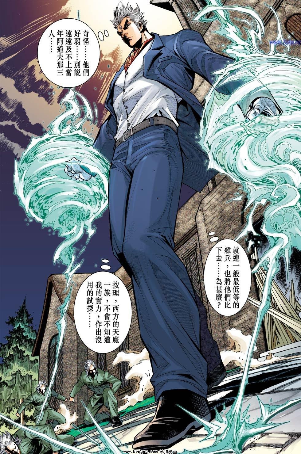 第4话