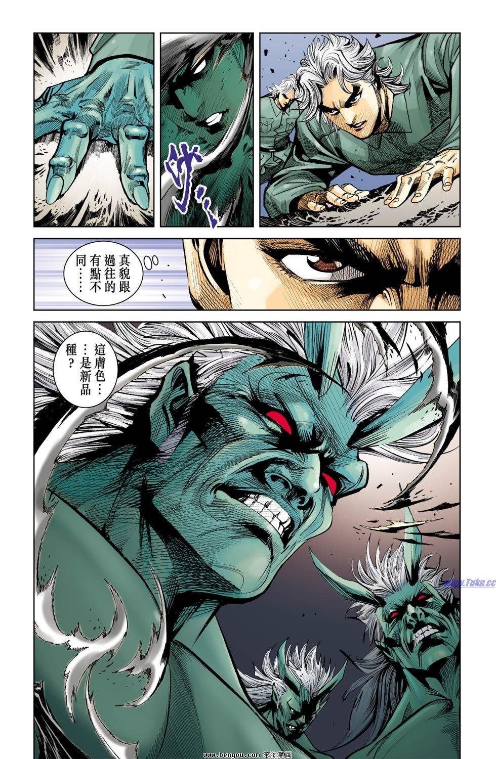 第4话